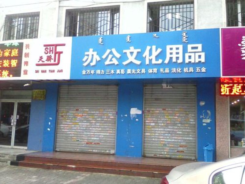 篮球架选购新趋势：从校园到家庭健身房